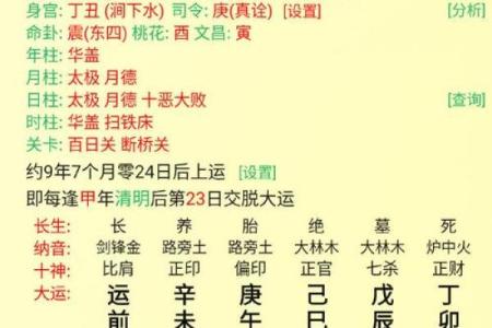 女孩取名按字辈算命