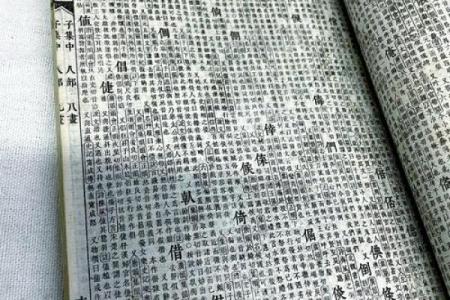 康熙字典20画的字-姓名学姓名