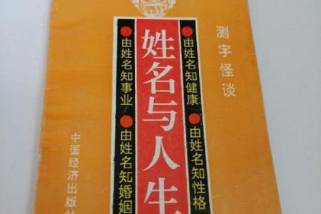 姓名与人生免费测试321