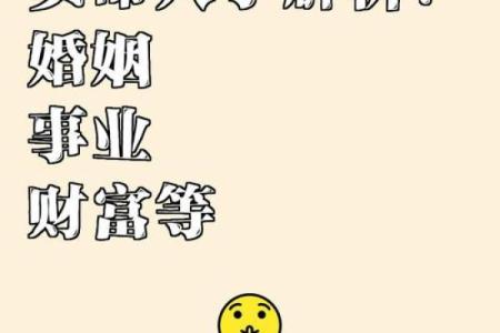 两位老婆八字详批及合，为您解析八字姻缘