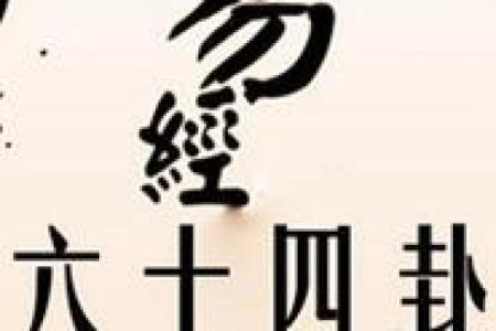 文王神卦灵签抽