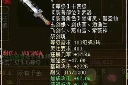 西游紫薇斗数小说