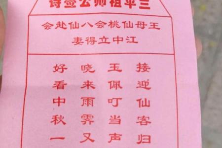 天后宫灵签49