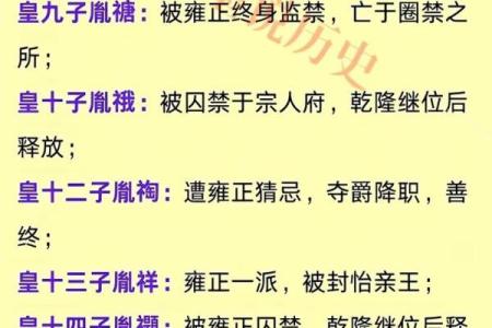 八字早夭