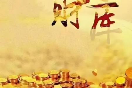 八字财库在时柱