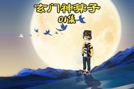 算命玄学剧集推荐