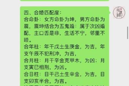 婚姻算命配对姓名 婚姻算命配对姓名怎么算？