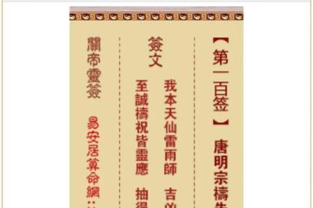 月老灵签姻缘签93白话 月老灵签93怎么理解？