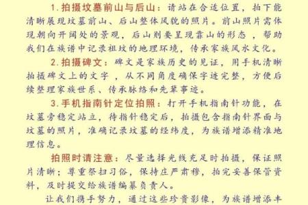清明节扫墓需要注意的风水事项