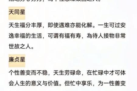 紫微斗数之福德宫在巳宫，是什么意思？