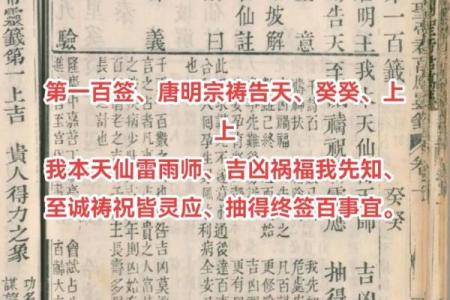 关帝爷灵签82签