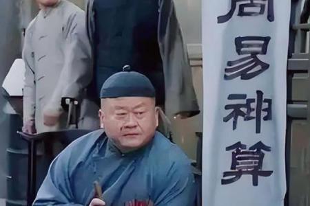 乔四李正光算命