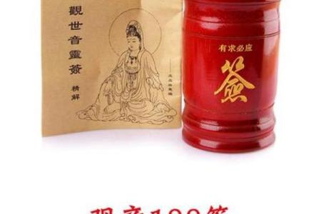 观音灵签第46签易安居