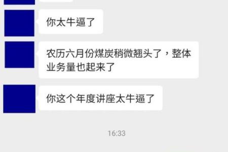 珠海紫薇斗数培训