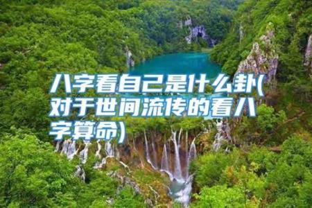 右眼睛下面长白毛算命