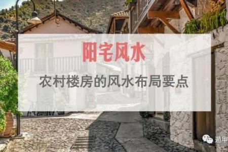 商务酒店基础风水要点