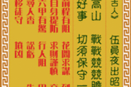 观音灵签48签寻人