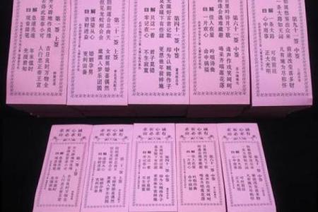 观音灵签：三十签