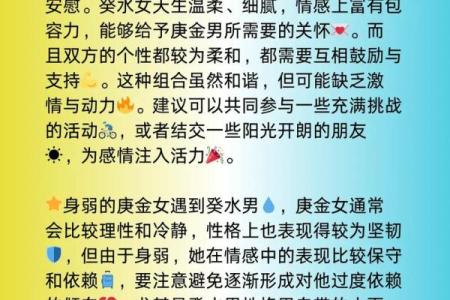 庚金女风水