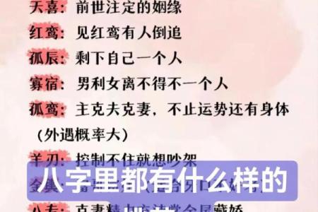 异性缘极重的八字从不缺桃花，要及时斩烂桃花