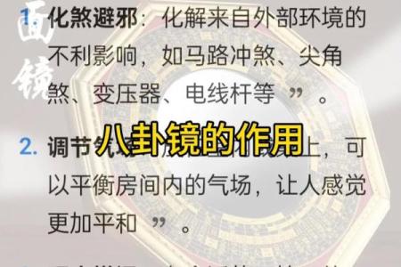 风水八卦镜凸镜挂在哪里不用了怎么保存