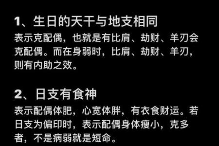 怎样看出人的生辰八字好坏