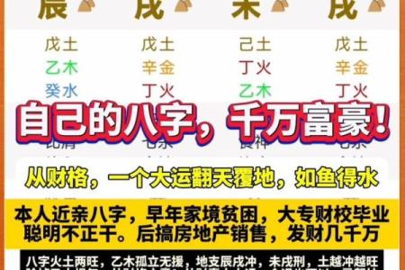 怎样看八字算命财格？财格是如何影响命运的？