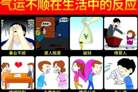 工作不顺心：是不是犯风水大忌