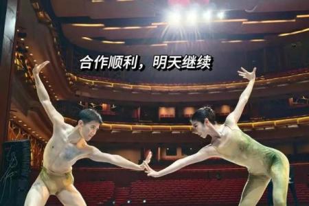 八字步舞蹈