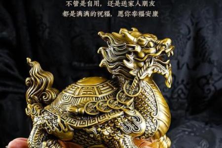 风水龙龟的摆放方法及禁忌用开光吗