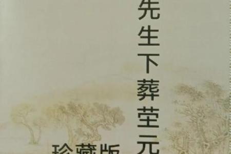 怎样看墓地风水金口诀分析