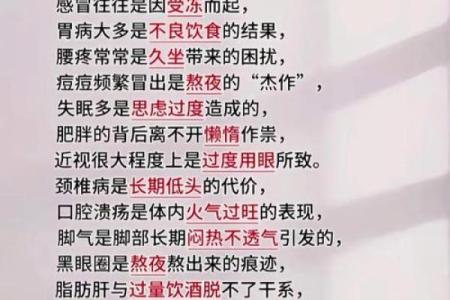 这几类不好的风水导致人老生病