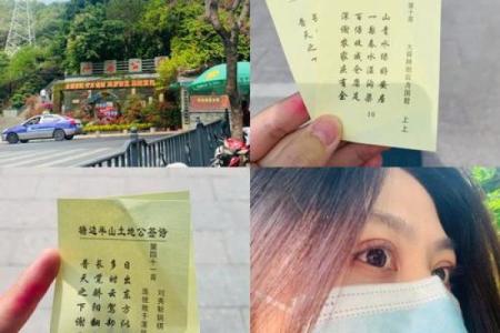 土地公灵签解签8