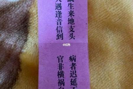 观音灵签第五十六签解姻缘