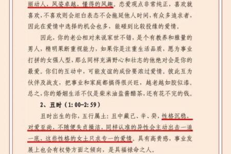 2000年1018八字大揭秘，详解爱情、事业、财运-专业八字分析