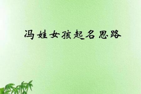 冯姓男孩名字大全-冯姓男孩起名字大全-冯姓名字大全姓名