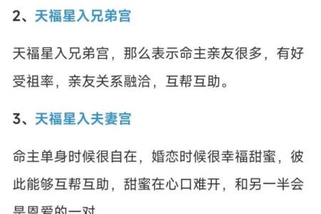 紫微斗数姻缘星 紫薇星盘姻缘？