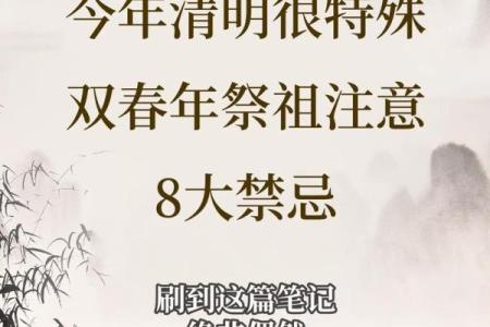 风水清明节要注意什么有哪些禁忌