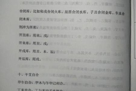 八字道教