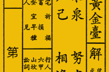 日本观音灵签旧书