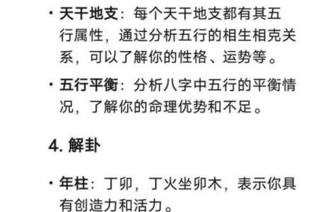 生辰算八字