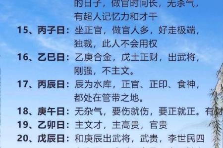八字中什么时候显示买房男命 化泄日主