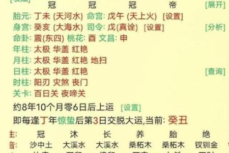 夫妻的八字