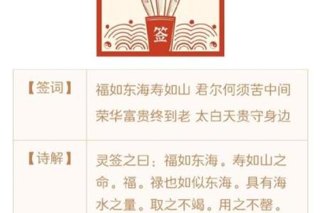 上帝公灵签第一签
