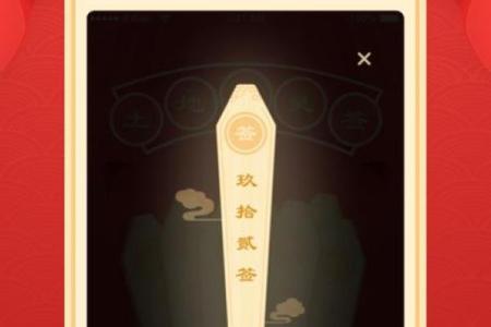 土地公灵签第十七签