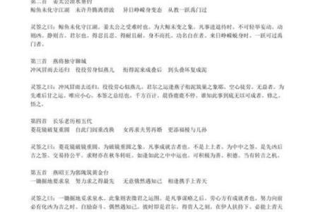观音灵签第16签问婚姻