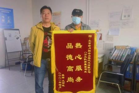 送算命锦旗最佳用语图片