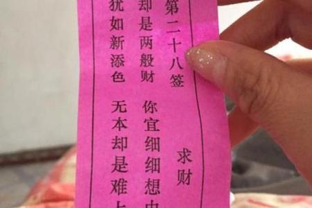 观音灵签第12签的签语解意 观音灵签第12签的解签是什么