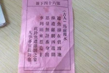 观音灵签4签求