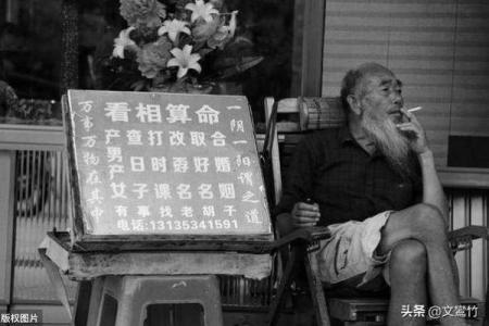 相术算命：命相故事之盲人摸骨